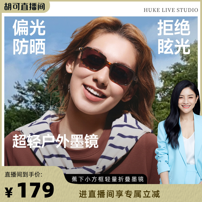 蕉下小方框偏光防晒超轻墨镜