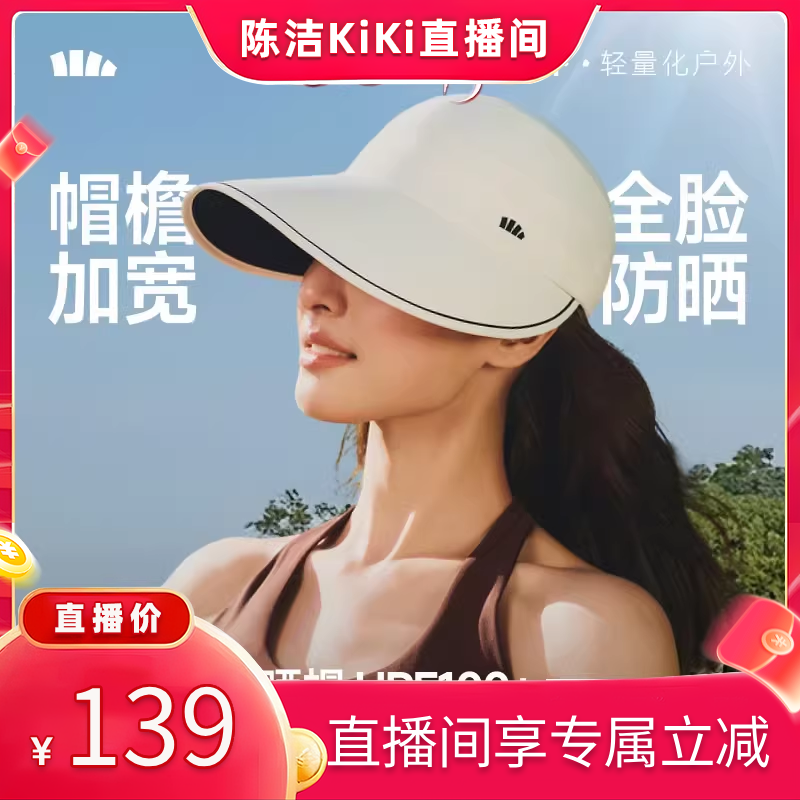 【k姐推荐】蕉下大帽檐鸭舌帽2026新款防晒帽女款太阳帽