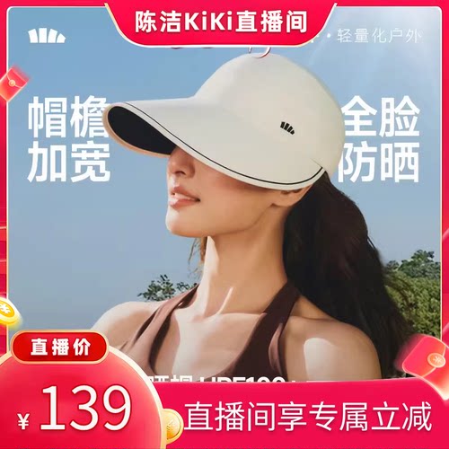 蕉下鸭舌帽防晒大檐黑胶遮阳