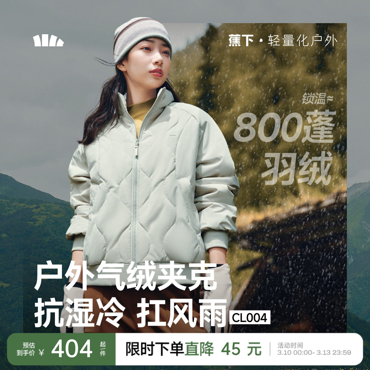 蕉下气绒夹克外套新款夹棉棉衣菱格美式飞行员保暖似羽绒轻薄棉服