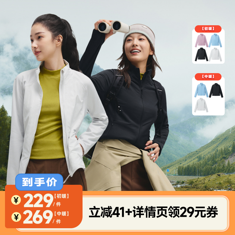 蕉下防风抓绒外套修身内胆