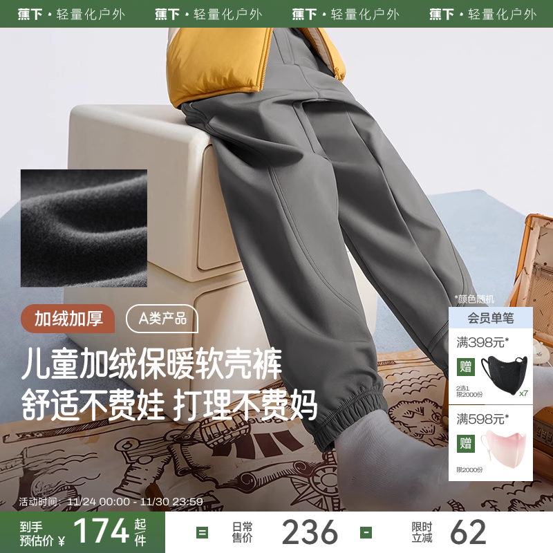 蕉下儿童卫裤秋冬加厚棉裤宝宝束腿裤休闲A类运动长裤男女童裤子