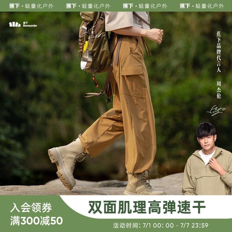 蕉下速干工装长裤女夏户外宽松薄款阔腿裤复古束脚白色直筒登山裤