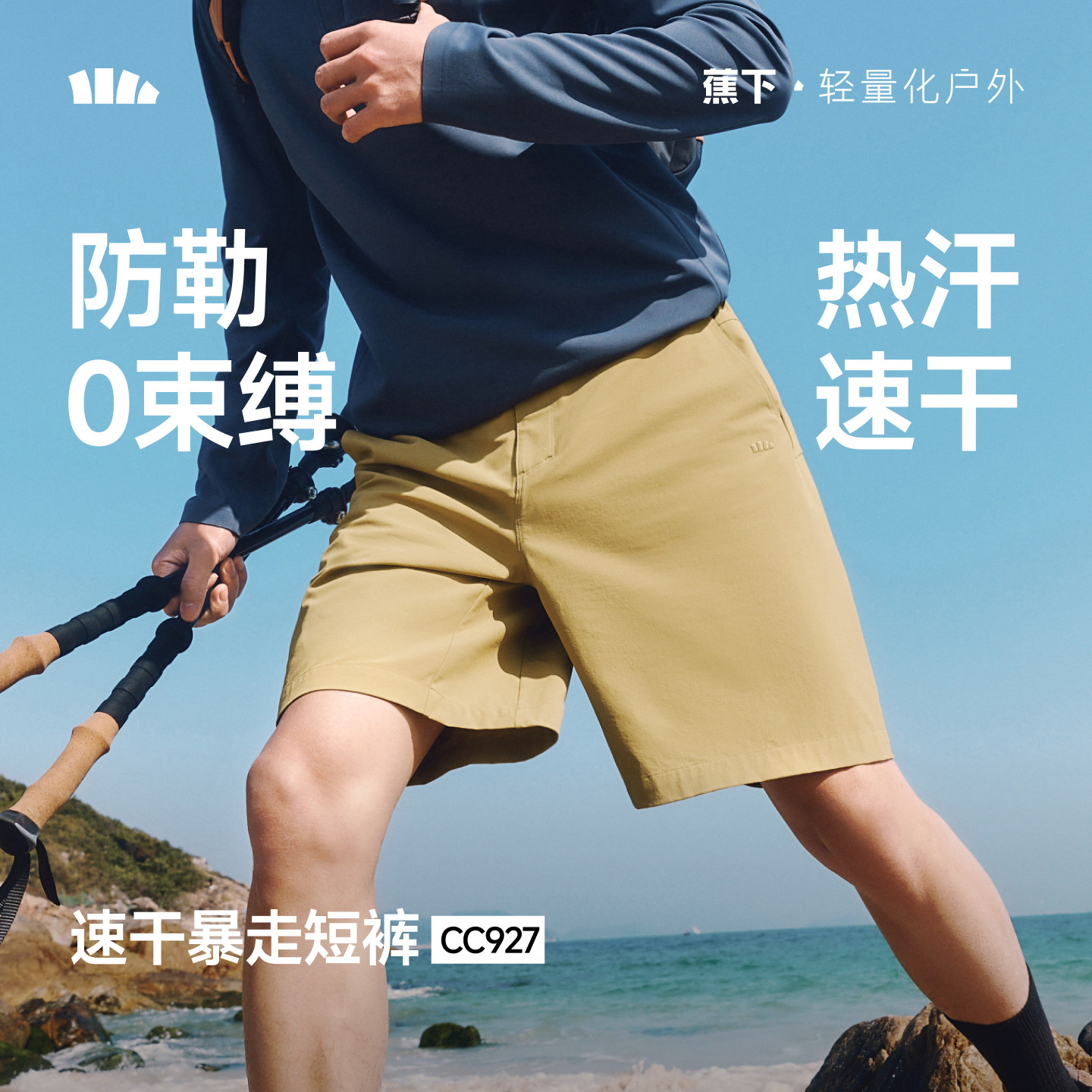 蕉下冰丝男士短裤宽松透气速干夏外穿裤子户外徒步健身高弹运动裤