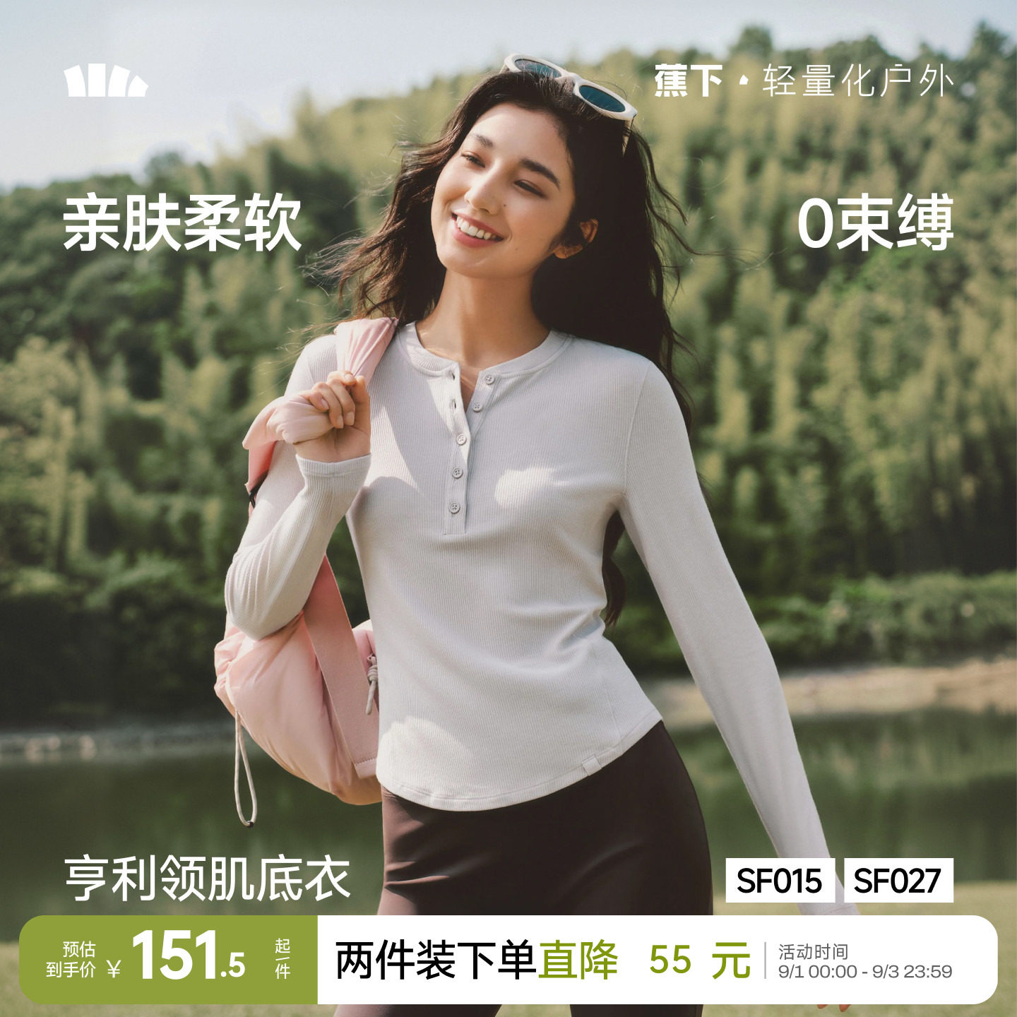 蕉下女秋冬V领修身保暖亨利T恤图片