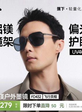 蕉下飞行员折叠墨镜男款痞帅户外登山紫外线偏光开车专用太阳眼镜