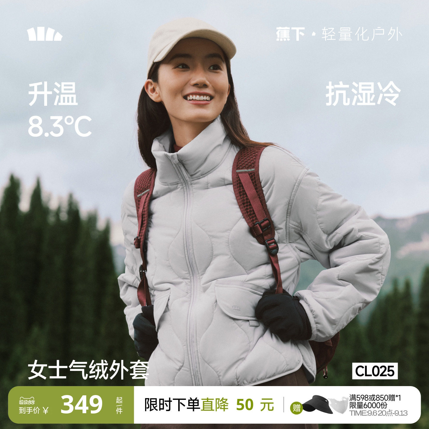 蕉下立领气绒服女秋冬季轻薄短款菱格棉服保暖似羽绒防风夹棉棉衣