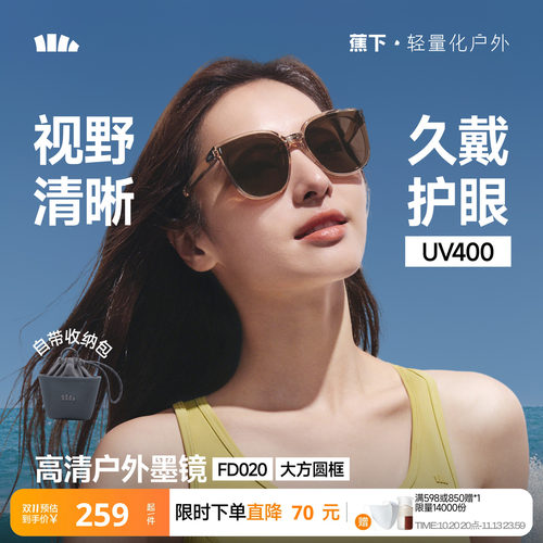 蕉下折叠墨镜轻量太阳镜