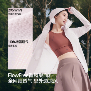 夏季 粉丝浮力蕉下透气宽松防晒衣女款 防紫 好物体验专享