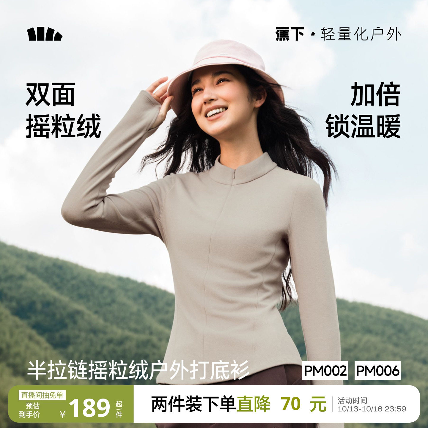 蕉下半拉链摇粒绒打底衫女款外穿内搭上衣修身显瘦户外百搭长袖t