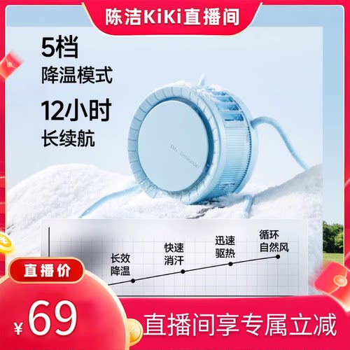 蕉下超轻usb迷你挂脖小风扇