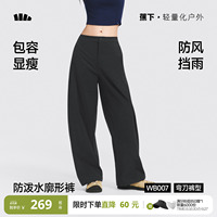 蕉下暴走梭织弯刀裤女显高廓形长裤香蕉裤梨形显瘦报恩防晒休闲裤
