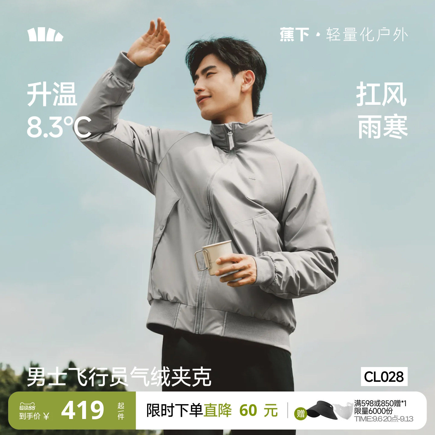 蕉下男士飞行员夹克气绒外套棉服图片