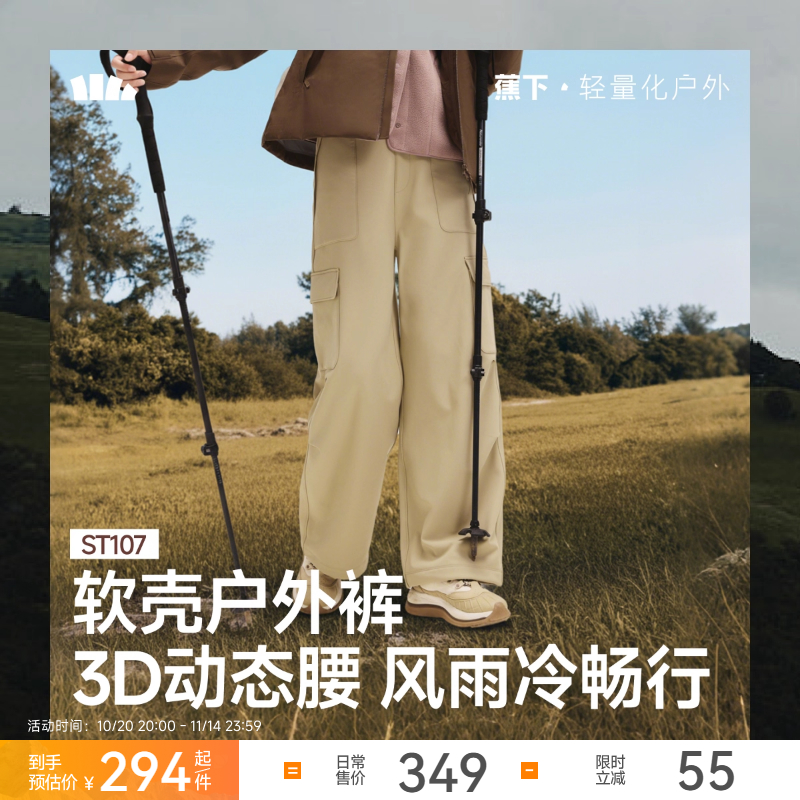 蕉下暴走工装裤速干登山裤