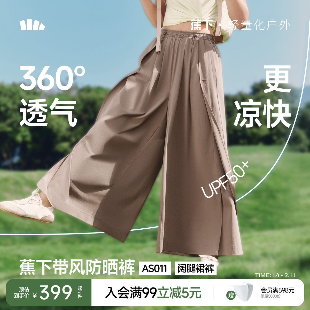 蕉下裙裤女夏新款下摆开叉透气速干裤通勤防晒裤宽松九分阔腿裤子