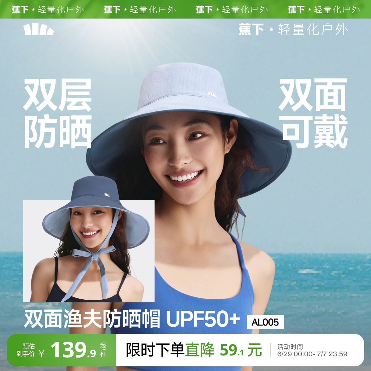 蕉下双面飘带渔夫帽女夏2026新款防紫外线遮阳帽度假风防晒帽