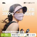 蕉下暴晒帽檐脸基尼女夏全遮光冰丝防紫外线口罩凉感医美防晒面罩