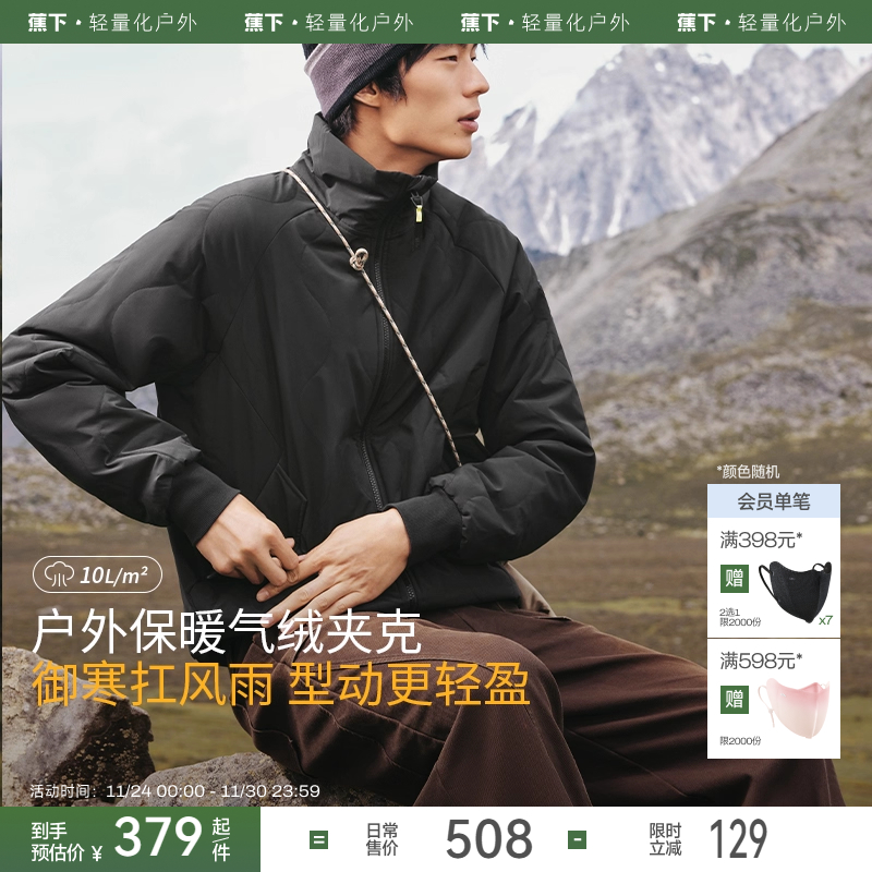 蕉下男士气绒夹克飞行员外套棉服