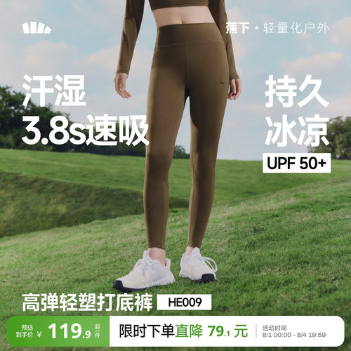 蕉下鲨鱼裤女外穿高腰收腹提臀