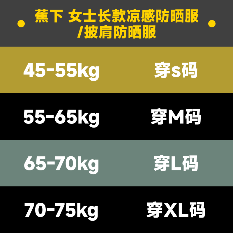 蕉下女士透凉防晒连衣裙