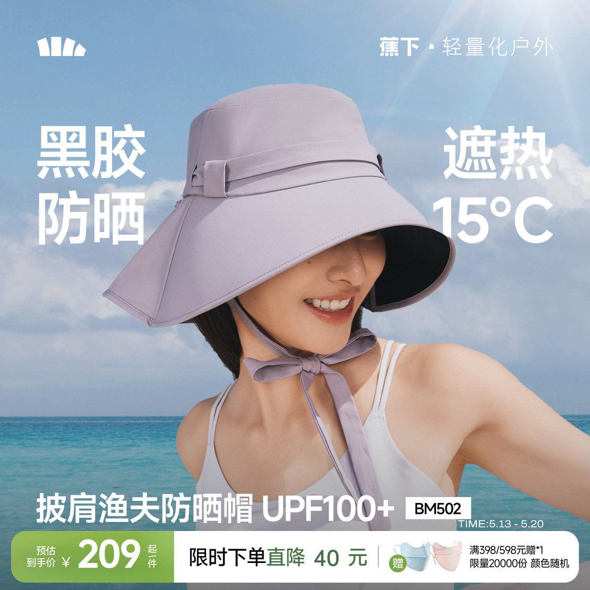 蕉下飘带渔夫帽2026新款后颈披肩蝴蝶结旅游遮阳显脸小海边防晒帽