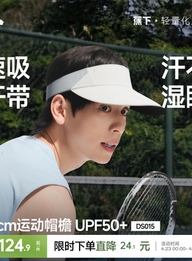 蕉下男士防晒帽户外运动跑步帽防紫外遮阳帽透气太阳帽吸汗空顶帽