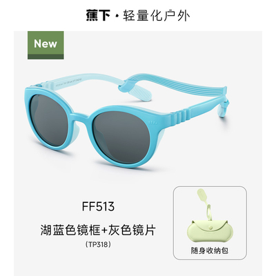 蕉下儿童墨镜防紫外线宝宝护眼防晒眼镜不伤眼睛男女童运动太阳镜 — 3