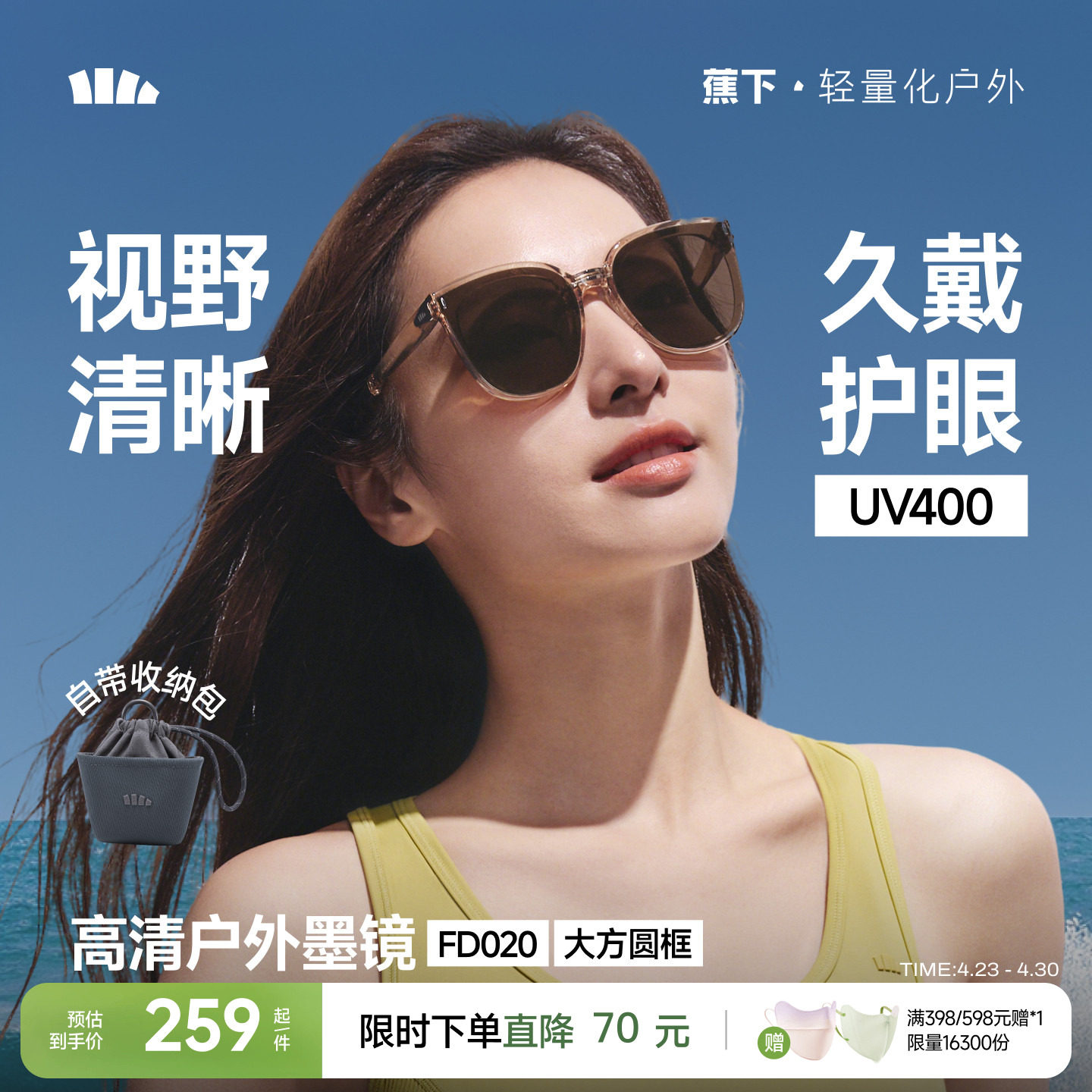 蕉下方圆大框户外墨镜可折叠男女新款开车高清防晒方圆脸太阳眼镜