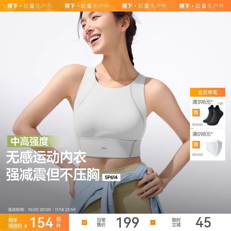 蕉下运动背心女高强度防震跑步健身瑜伽上衣文胸带胸垫运动内衣
