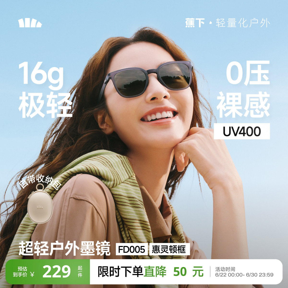蕉下方圆框折叠墨镜超轻男女款开车户外偏光防紫外线防晒太阳眼镜