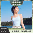 春夏冰丝吊带胸垫美背内 蕉下专场 凉感背心一体式