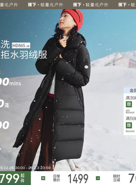 蕉下长款拒水羽绒服女HD86524新款可机洗保暖防风外套长款面包服