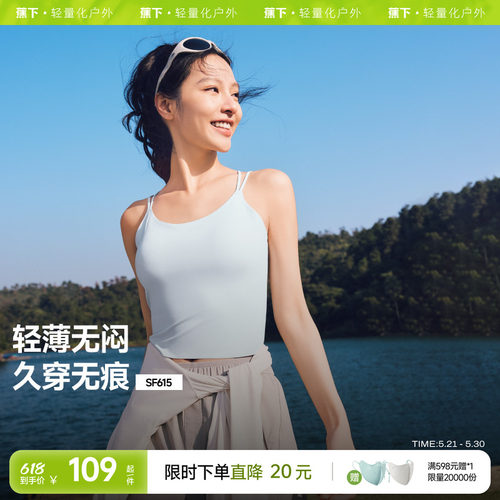 蕉下无痕背心免穿文胸吊带内衣