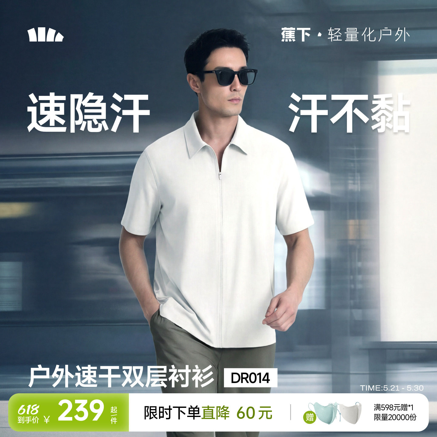 蕉下男士消汗衬衫户外运动透气短袖速干凉感防晒夏季黑白休闲衬衣