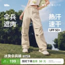 蕉下工装裤女2026新款降落伞裤防晒轻薄速干休闲长裤通勤宽松长裤