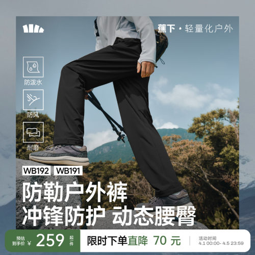 蕉下通勤休闲裤男耐磨高弹防泼水