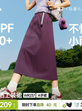 蕉下工装裙女2026新款速干裙降落伞裙户外休闲通勤伞裙a字半身裙