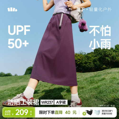 蕉下工装裙女2026新款速干裙降落伞裙户外休闲通勤伞裙a字半身裙