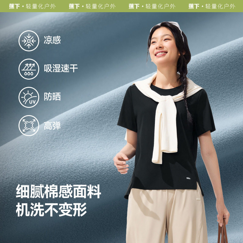 蕉下女士凉感T恤（修身款）