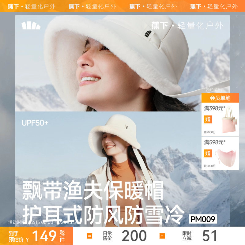 蕉下保暖渔夫帽飘带秋冬女士防风防寒气绒户外骑车护耳加绒帽子