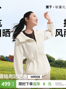 蕉下女士防泼水收腰防晒服