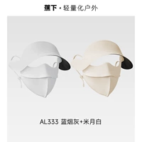 【Замените 2 части】 Mi Yue White + Blue Smoke Posh