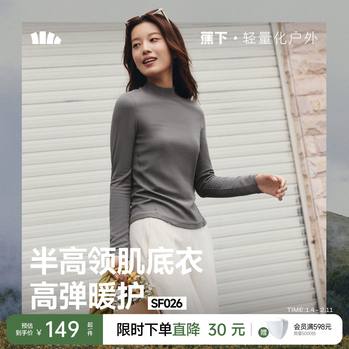 蕉下半高领肌底衣保暖上装女士秋衣内搭上衣长袖T恤亲肤棉打底衫,女士内衣/男士内衣/家居服,保暖上装,淘宝优惠券,粉丝福利购,淘宝优惠卷