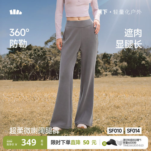 蕉下秋冬高弹垂感显瘦阔腿裤女