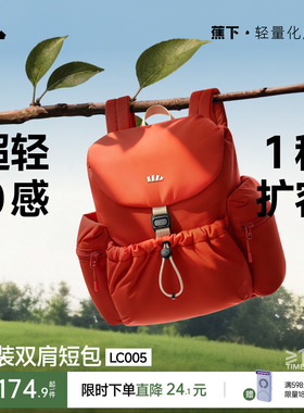 蕉下双肩短包泡芙软包新款户外徒步登山包背包旅游轻便大容量书包