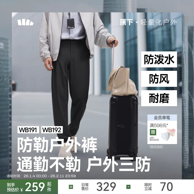 蕉下直筒裤男款裤子宽松百搭休闲裤秋长裤防勒耐磨西裤透气运动裤