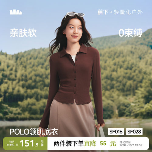 蕉下POLO领修身显瘦针织打底衫