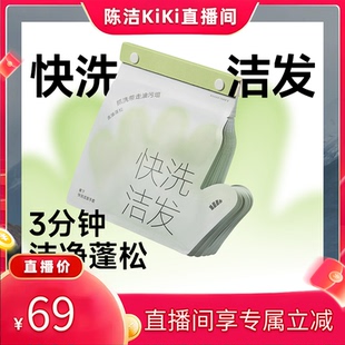 蕉下快洗洁发手套干洗免洗头神器去油免洗洗发水 k姐推荐