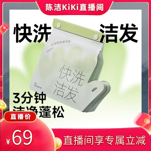 蕉下免洗洗发水干洗头发去油蓬松