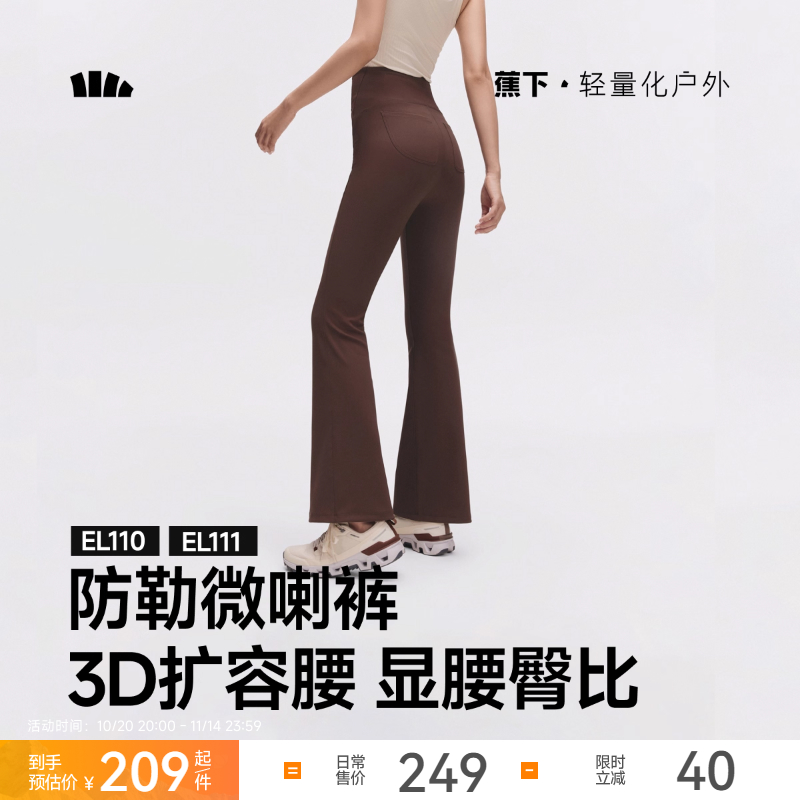 蕉下微喇瑜伽裤外穿鲨鱼裤